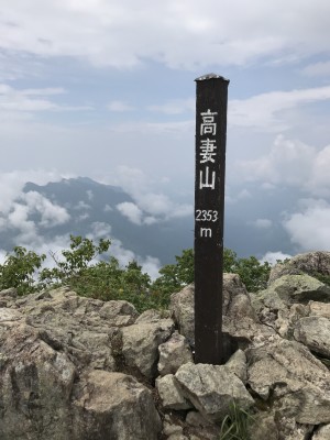 高妻山山頂